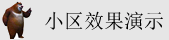 我要日屄